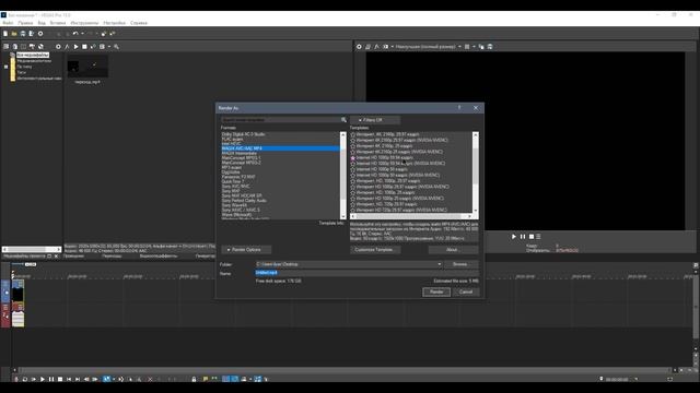 ?КАК ПРАВИЛЬНО РЕНДЕРИТЬ ВИДЕО В SONY VEGAS PRO 15/13 | 1080p 60fps | Туториал. смотреть онлайн