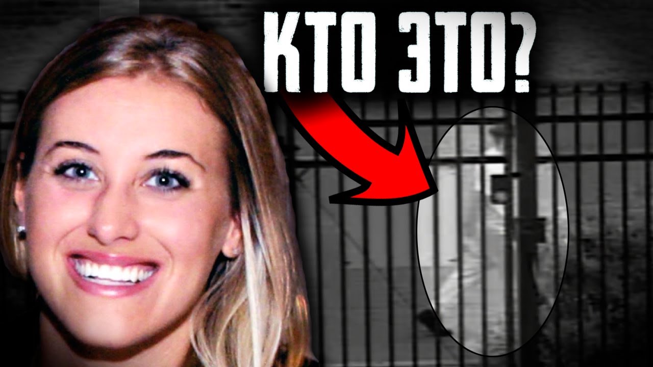 Исчезла средь бела дня. Загадочное исчезновение Дженнифер Кесси смотреть онлайн