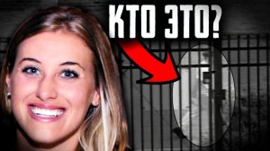 Исчезла средь бела дня. Загадочное исчезновение Дженнифер Кесси