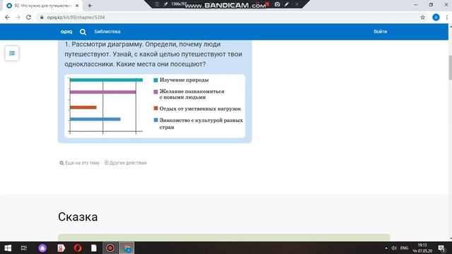 Литературное чтение на 08.05 смотреть онлайн
