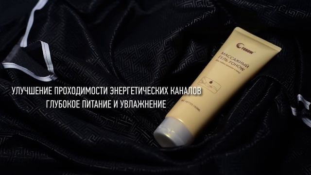 Эфирное массажное МАСЛО Herbal Oil и гель для массажа FOHOW смотреть онлайн