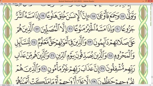 Practice reciting with shaykh Ayman Swayd -AL-MA'ARIJ, p.569 смотреть онлайн