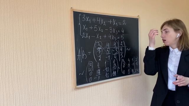 Решение систем методом Гаусса смотреть онлайн