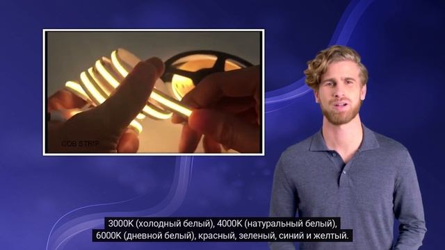 светодиодная лента смотреть онлайн