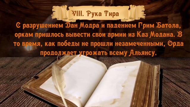 Warcraft II на движке Warcraft III КАМПАНИЯ АЛЬЯНСА