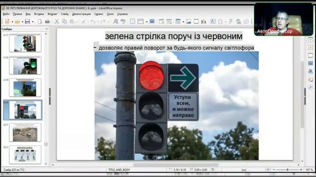 Заняття 07. Група 127. Регулювання дорожнього руху.(ч. 1). смотреть онлайн