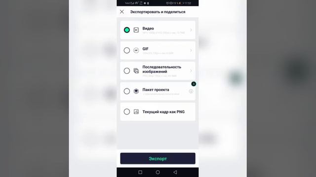 Как сделать трясущийся экран как на айфоне слоу мо смотреть онлайн