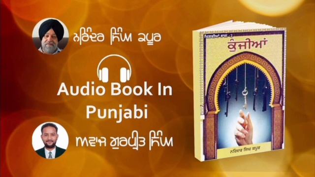 ਕੁੰਜੀਆਂ l kunjian lਰਿਸ਼ਤੇ ਵਿੱਚ ਇਮਾਨਦਾਰੀ ਬੁਨਿਆਦੀ ਲੋੜ ਵਿਸ਼ਾ 410 ਤੋਂ 420 l Dr Narinder Singh Kapoor। смотреть онлайн