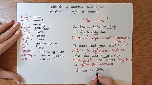 Adverbs Of Measure And Degree/Наречия меры и степени