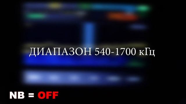 NOISE BLANKER in MALAHIT DSP смотреть онлайн