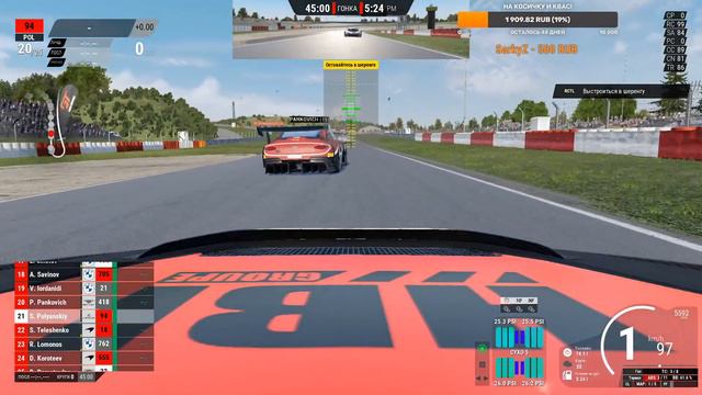 Stream по Assetto Corsa Competizione!!! Едем мини этапы SMP! смотреть онлайн