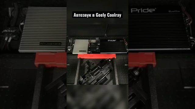 #geely #geelycoolray #coolray #автозвук #сабвуфер #татарстан #альметьевск #116sound #студияавтозвук смотреть онлайн