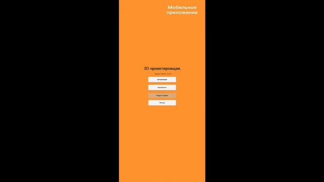 Разработка 3D-компоновщика кухонных помещений (дипломный проект): видео 4. смотреть онлайн