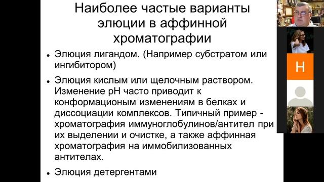 Лекция 22.10.2020. Аналитическая и препаративная биохимия. смотреть онлайн