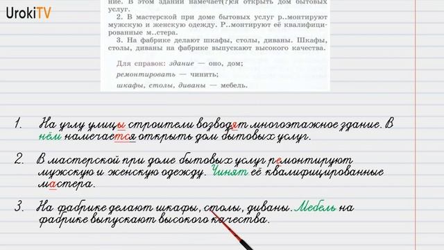 Упражнение №79 — Гдз по русскому языку 6 класс (Ладыженская) 2019 часть 1 смотреть онлайн