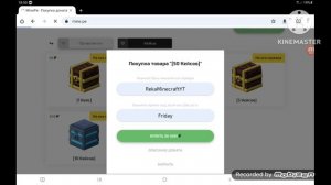 Как правильно донатить на mine.pe