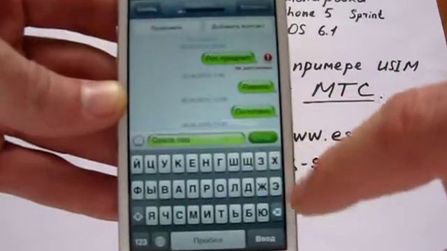 unlock iPhone 5 ios 6.1 - Gevey AIO разблокировка iPhone 5 Sprint на примере USIM от МТС смотреть онлайн
