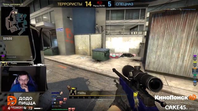 Cake в CS:GO. Road to Global Elite #4 смотреть онлайн