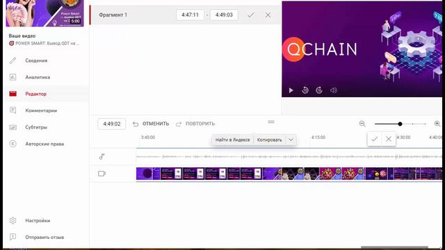 Как обрезать видео на YouTube смотреть онлайн