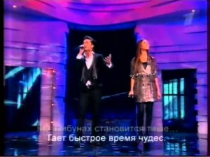 Алсу и Дима Билан. «ДОстояние РЕспублики». Голосование