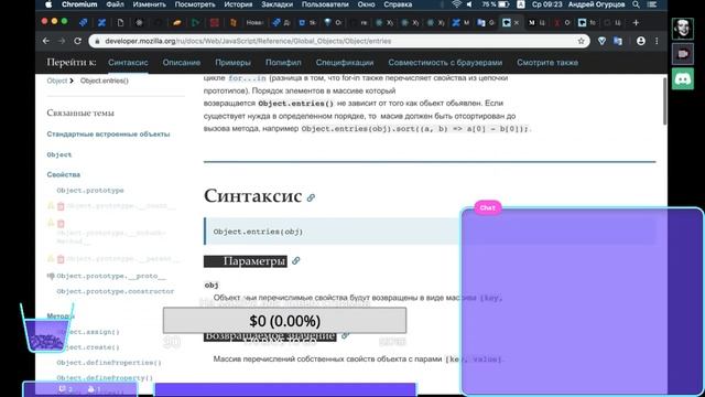 Java Script - Алгоритмы смотреть онлайн