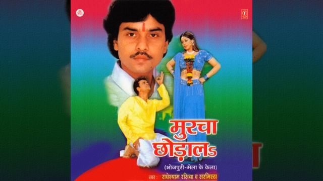 Saiyan Mare Satasat смотреть онлайн