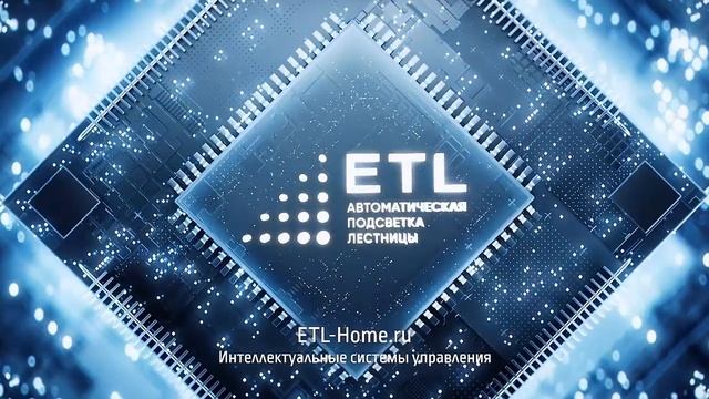 ШИКАРНАЯ УМНАЯ ПОДСВЕТКА ЛЕСТНИЦЫ ETL. Автоматическая подсветка лестницы LED с датчиком движения. смотреть онлайн
