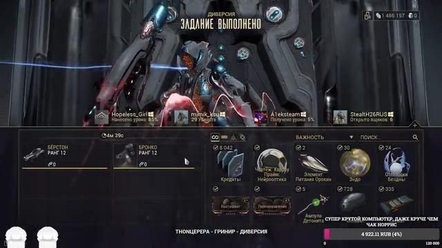 WARFRAME: Немножко подремала.. смотреть онлайн