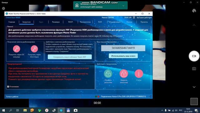 Get bootloader unlock code on Huawei Honor ROOT получить код разблокировки восстановление imei смотреть онлайн