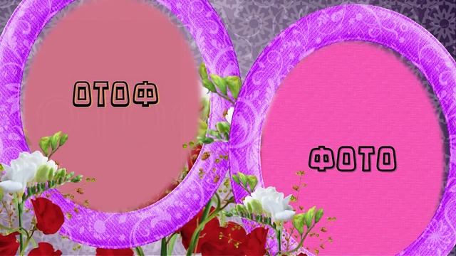 С днём рождения - БЕСПЛАТНЫЙ проект для ProShow Producer. смотреть онлайн