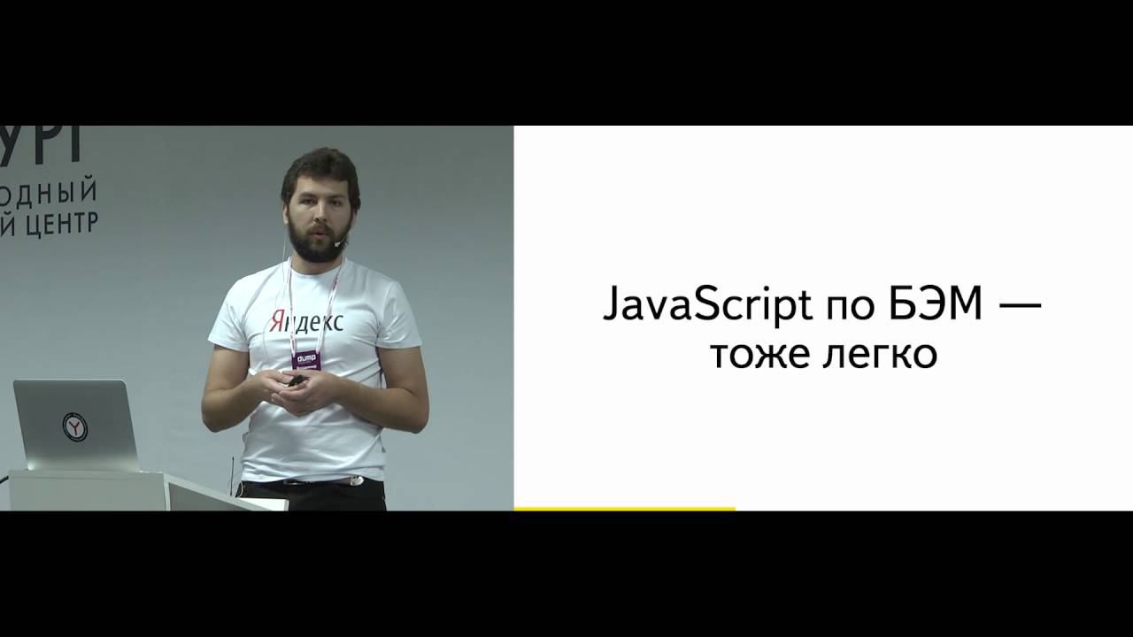 БЭМ БЕЗ BEM-TOOLS