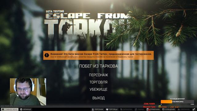 Escape From Tarkov / РАЗБАНЬТЕ МОЙ МЕЙН Патч 12.7 смотреть онлайн