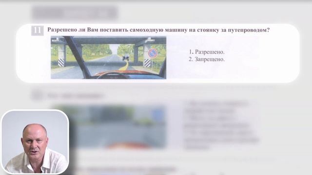 ПДД. Билет 34 смотреть онлайн
