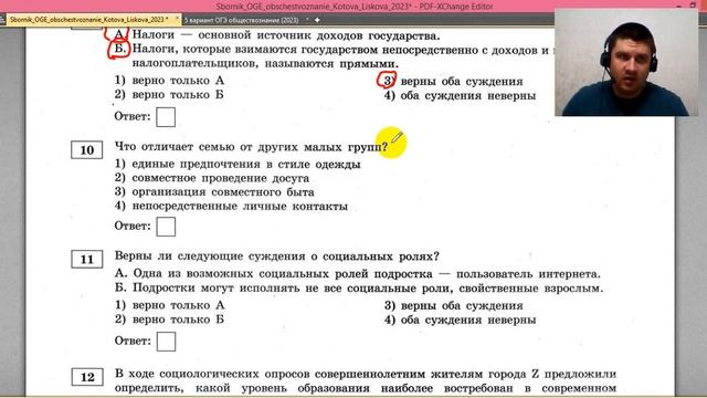 Разбор варианта 5 ОГЭ 2023 по обществознанию | Владимир Трегубенко смотреть онлайн
