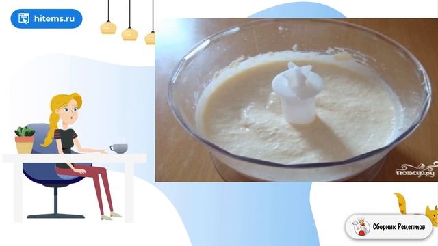 Сборник рецептов