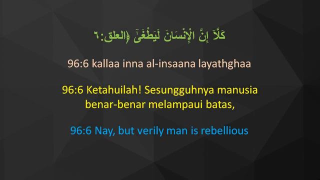 QS 96;1-10 EASY MEMORIZATION AL QURAN SURAH AL ALAQ VERSE 1-10 смотреть онлайн