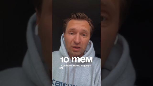 10 тем для искреннего блога. Часть 2. #личныйбренд #искренность #блог #андрейандреев смотреть онлайн