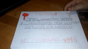Что можно написать в дневнике??