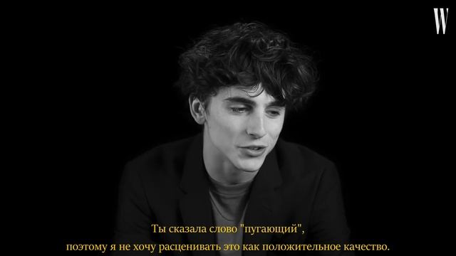 Тимоти Шаламе о фильме 