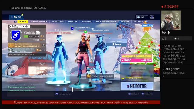Первый стрим Fortnite в 2019 году смотреть онлайн