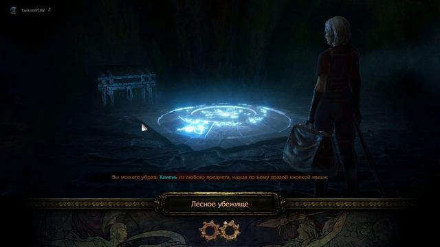 Path of Exile Прохождение акт 8 часть 2 смотреть онлайн