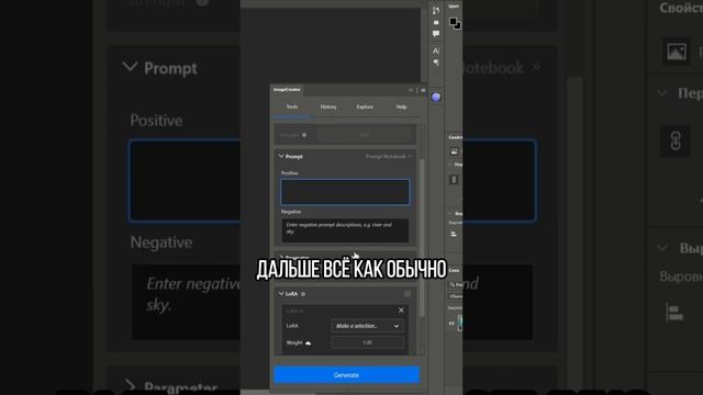 ? Фотошоп Шокировал Всех: Стейбл Дифьюжн Теперь Внутри Фотошопа! ? #ai #photoshop #stablediffusion смотреть онлайн