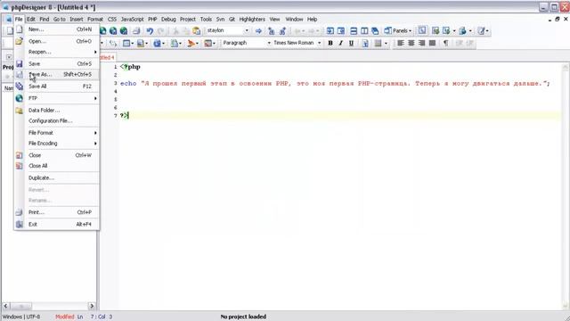 26 Создаем первую PHP страницу смотреть онлайн