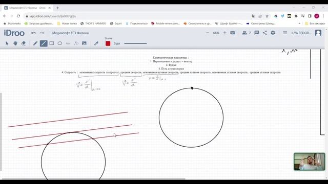 ЕГЭ по Физике. Занятие №1 смотреть онлайн