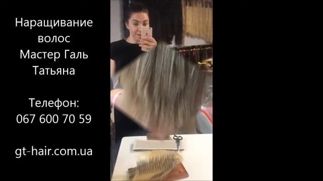 Наращивание волос микро капсулами мастер Галь Татьяна 19.10.17 смотреть онлайн