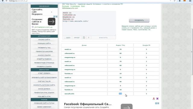 Яндекс ТИЦ и GooGle PR Продвижение смотреть онлайн