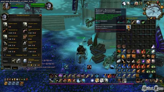 Качаем Хантера WoW 3.3.5 (Нордскол Ч.3) смотреть онлайн