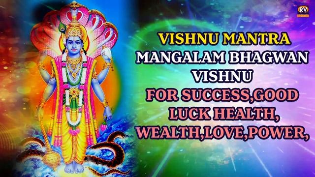 Vishnu Mantra : Mangalam Bhagwan Vishnu : For Success,Good Luck Health,Wealth, Love, Power смотреть онлайн