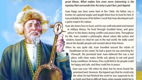 Excel 9 grade  Module 5 d The Promised land