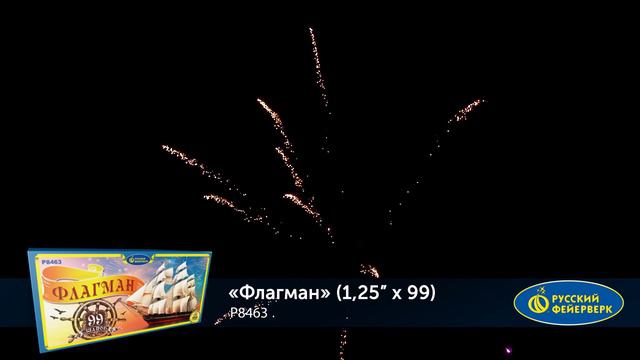 Флагман. Магазин фейерверков "РЕД" RED. 99 зарядов, 1,25" калибр, 100 секунд. смотреть онлайн